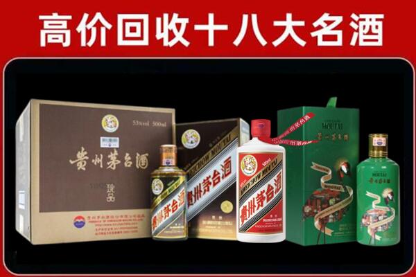 张掖市临泽回收纪念茅台酒